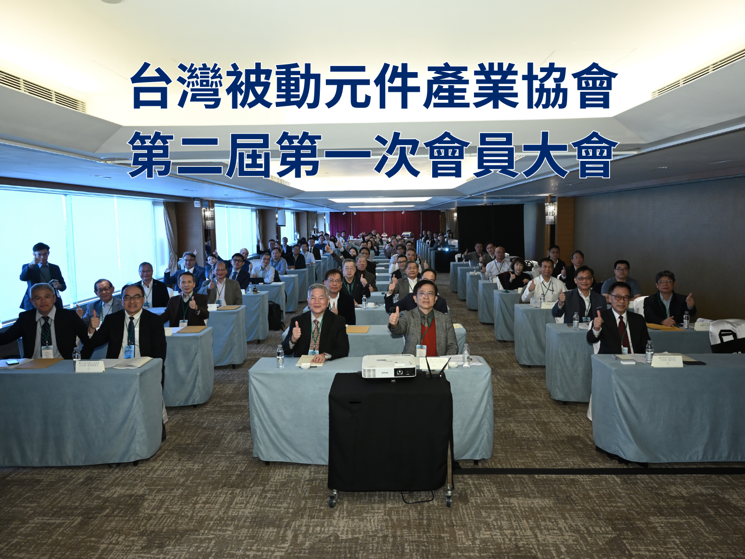 TPCIA Annual General Meeting